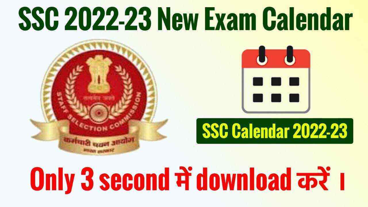 SSC Exam Calendar 2022-23