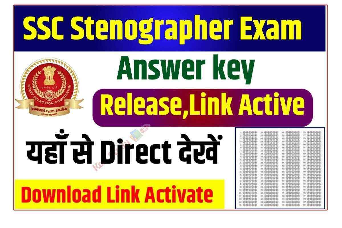 SSC Stenographer Answer Key 2022