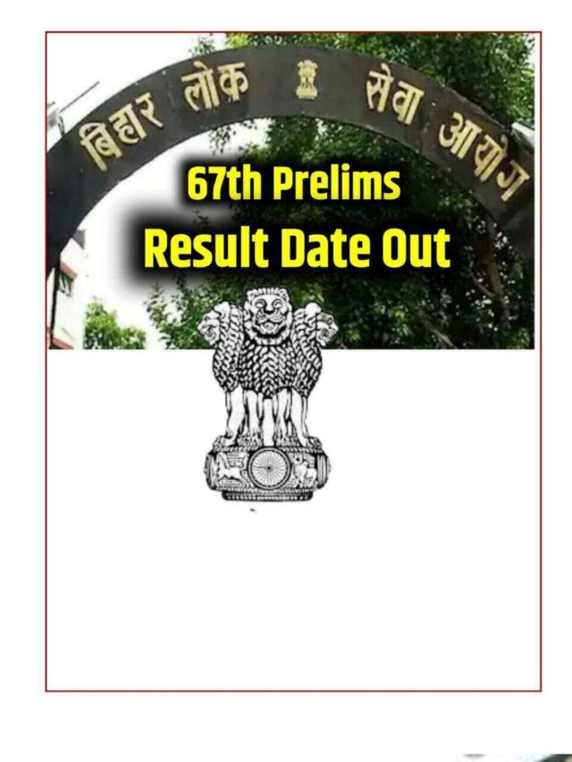 BPSC 67th Prelims Result 2022 Date Out Check Result