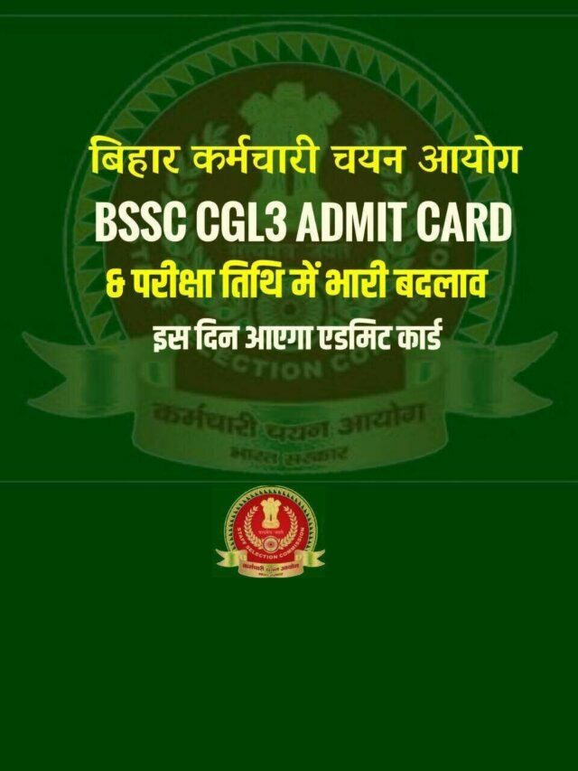 BSSC CGL Admit Card 2022 Date Change New Notice Release