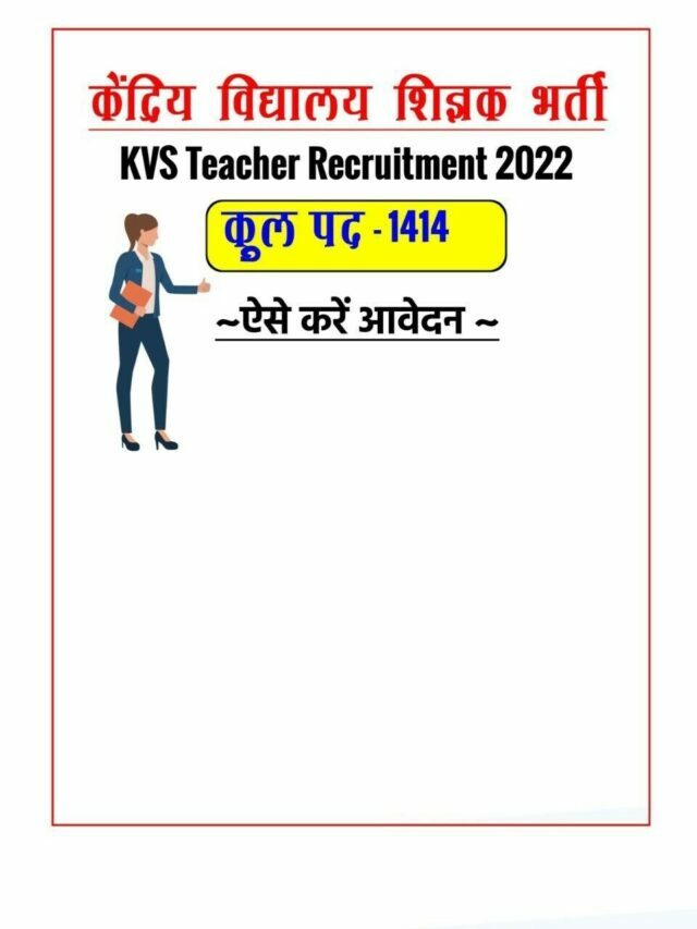 KVS Teacher Recruitment  Online Apply 2022