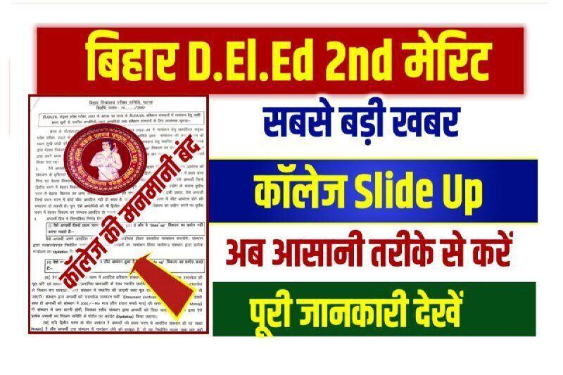 Bihar DElEd Slide Up Process 2022