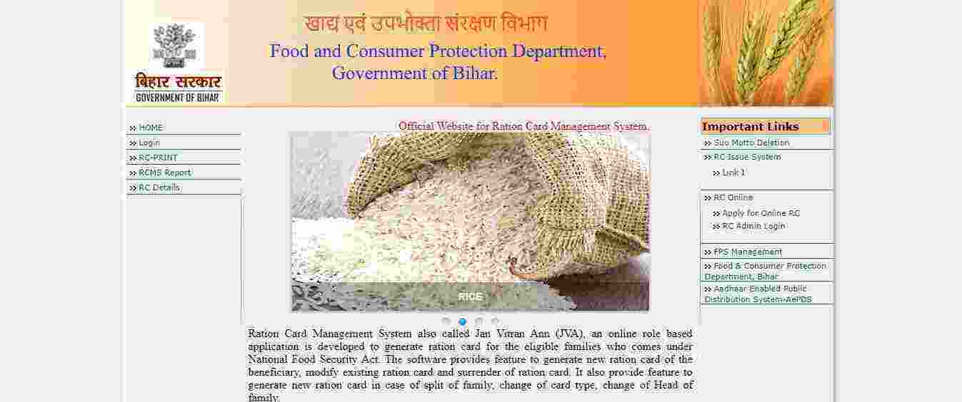 Bihar Ration Card Apply Online 2022