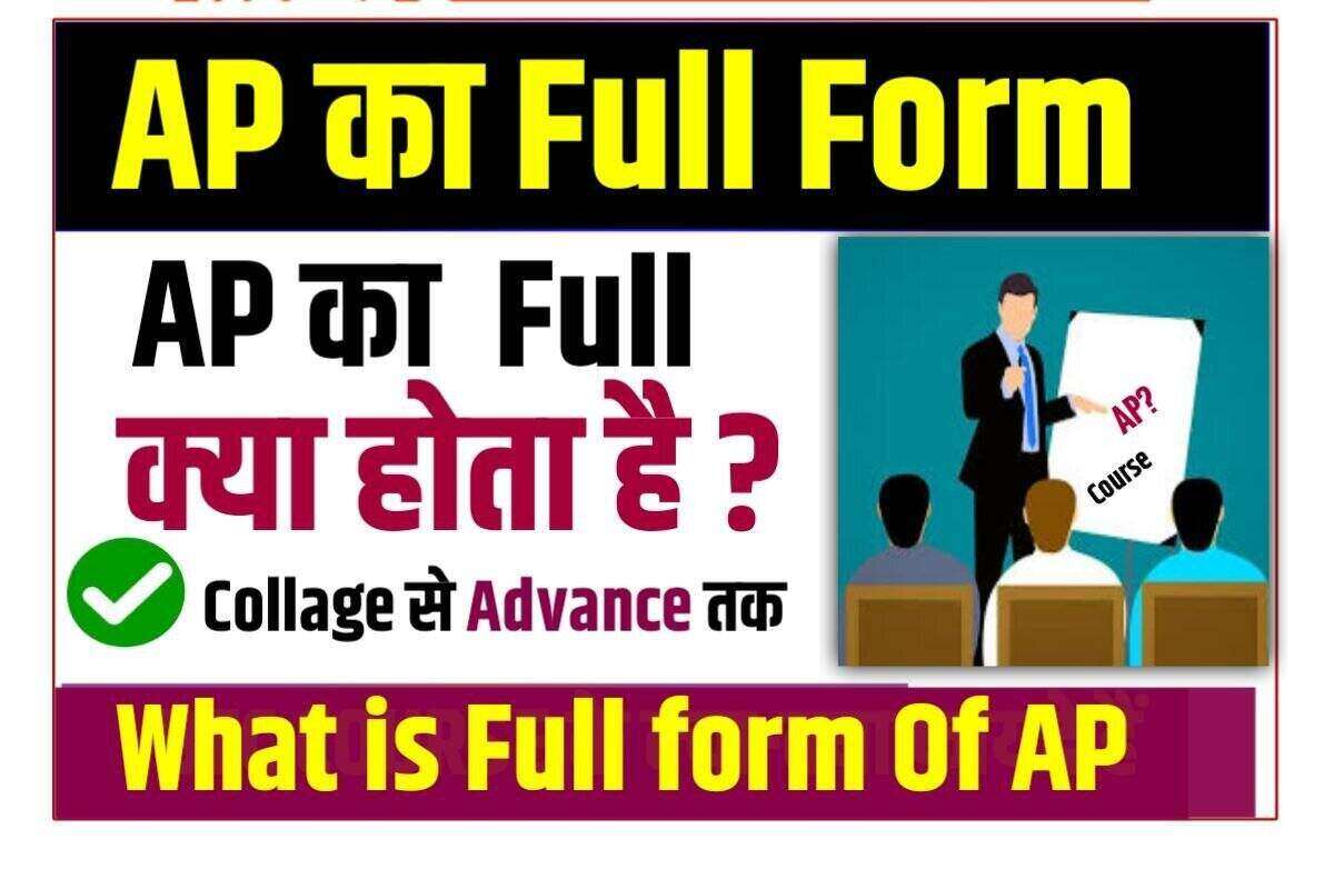 Ap Full Form In Address