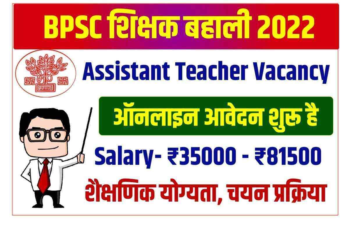 Bihar BPSC Assistant Teacher Vacancy 2022