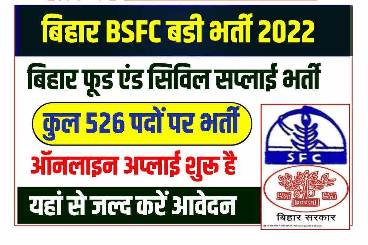 Bihar BSFC Recruitment Online Apply 2022