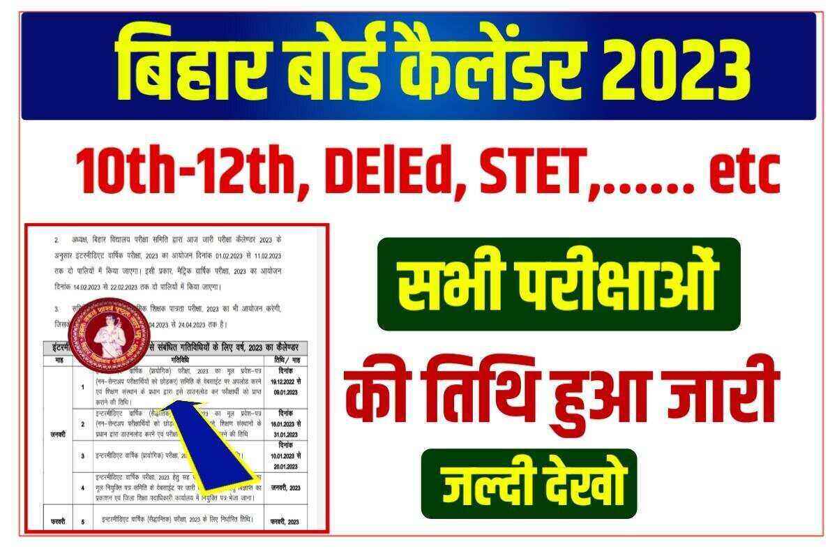Bihar Board Exam Calendar 2023