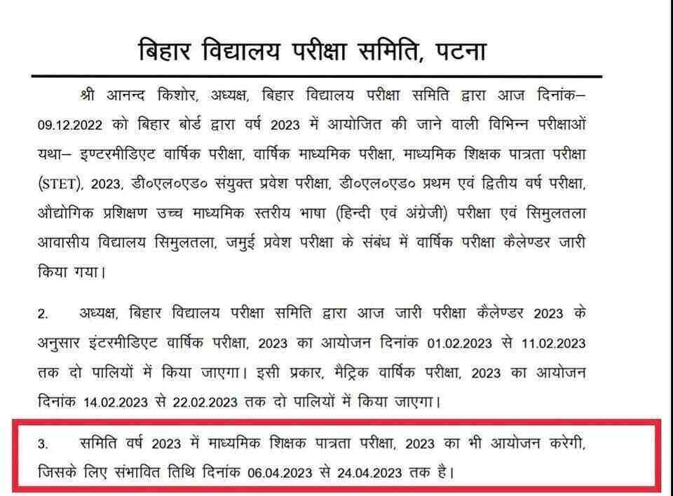 Bihar Board Exam Date 2023 notification