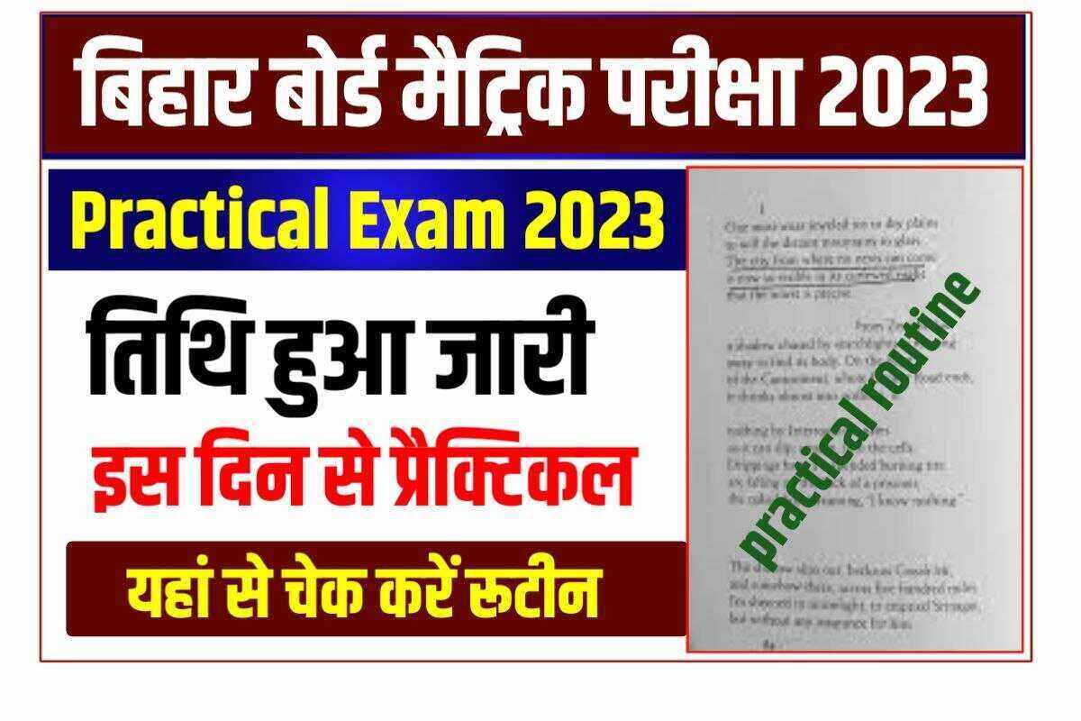 Bihar Board Matric Practical Exam Date 2023