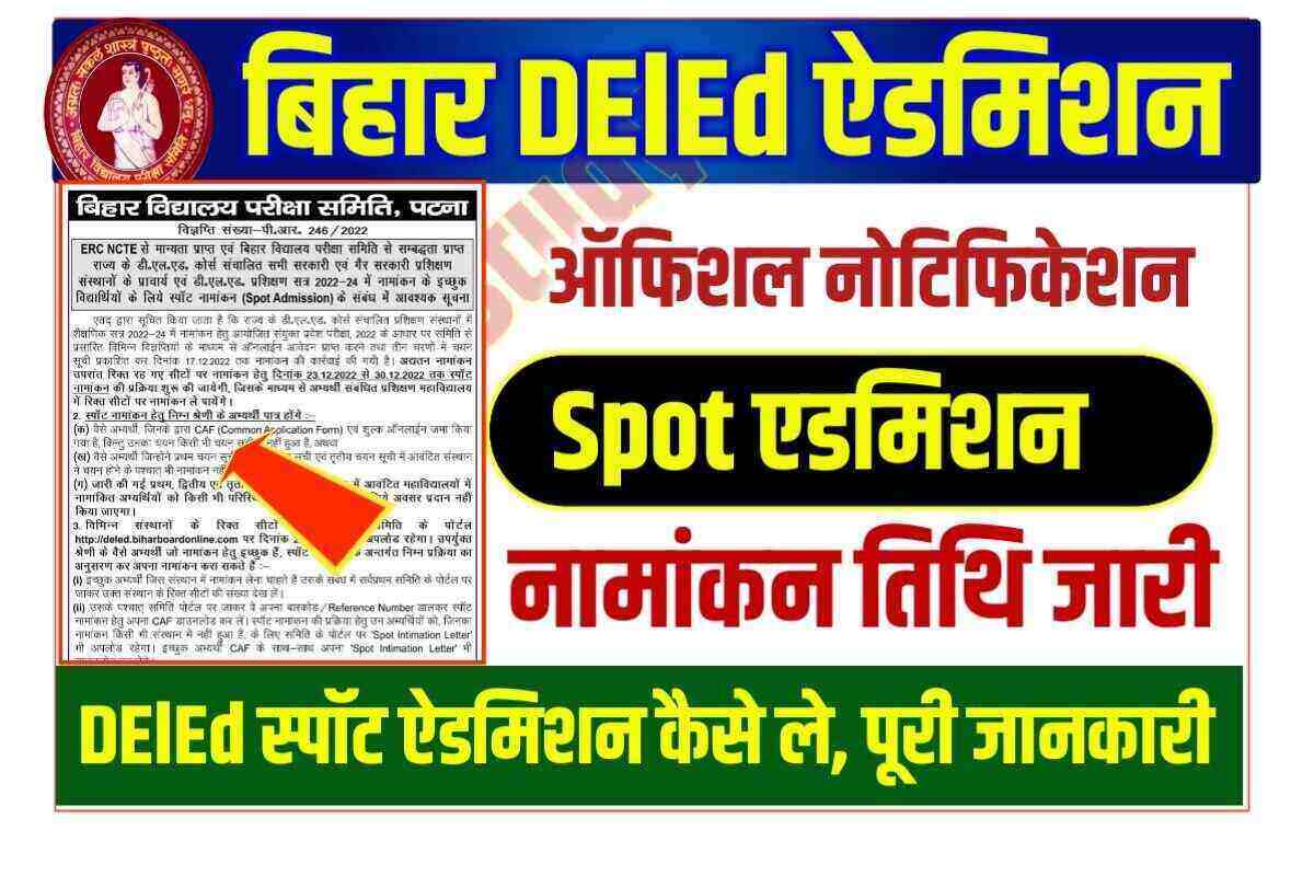 Bihar DElEd Spot Admission 2022