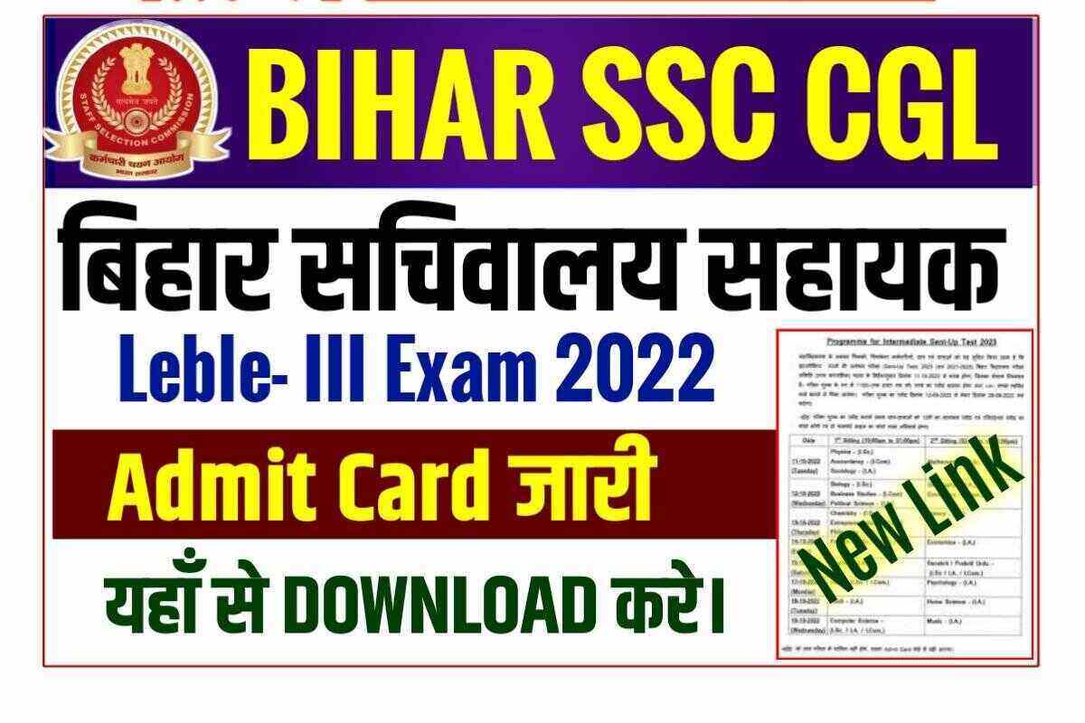 Bihar SSC Admit Card 2022