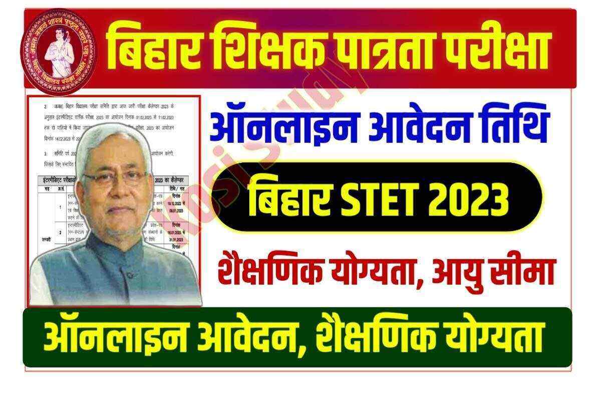 Bihar STET News 2023