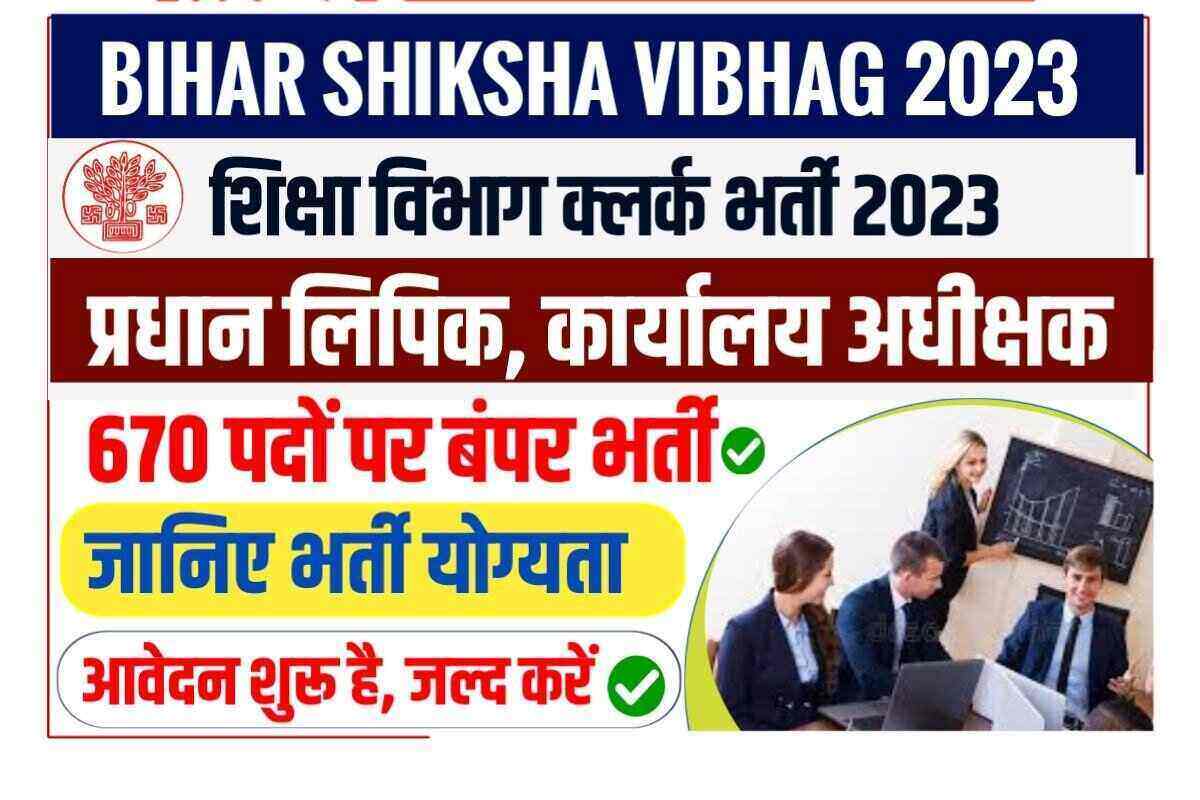 Bihar Shiksha Vibhag Clerk Bharti 2023