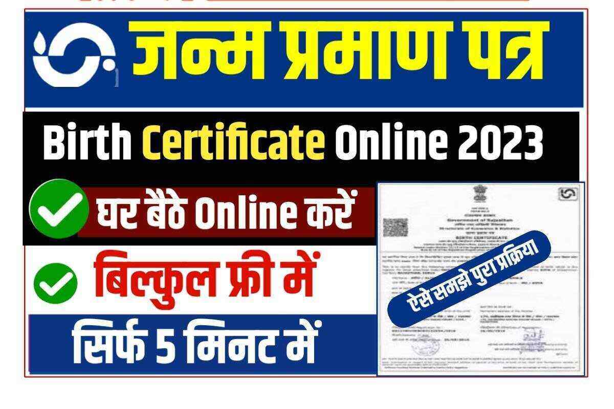 Birth Certificate Online Apply 2023