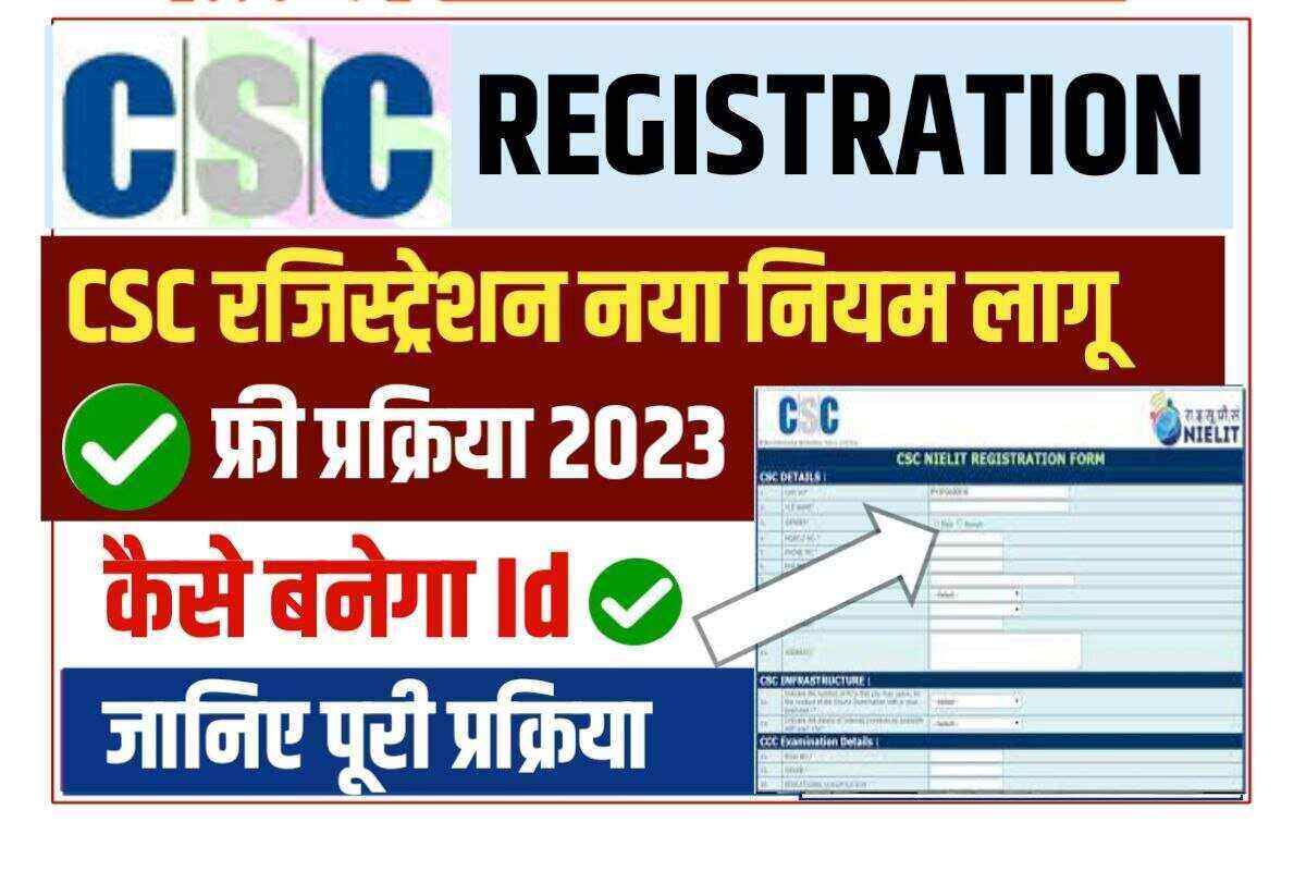 CSC Registration 2023