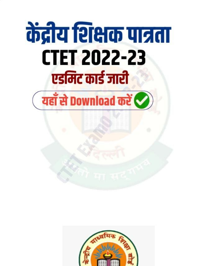 CTET Admit Card Download Link 2022-23