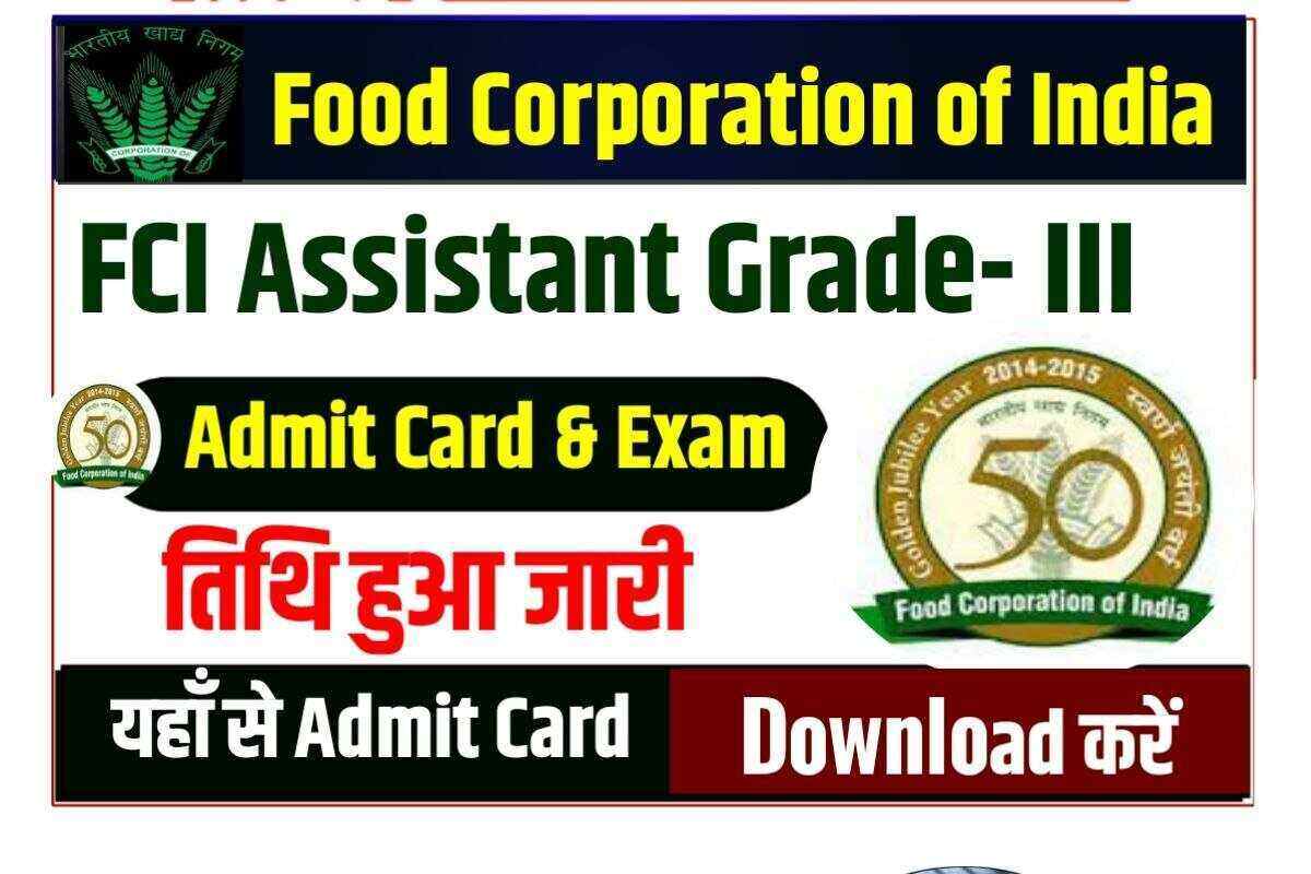 FCI Assistant Grade 3 Admit Card 2022
