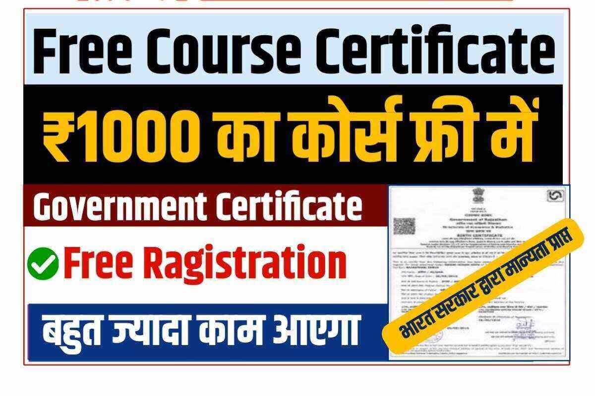 Free Course With Certificate in Hindi 2022