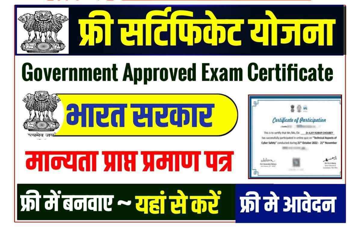 Government Approved Exam Certificate 2022