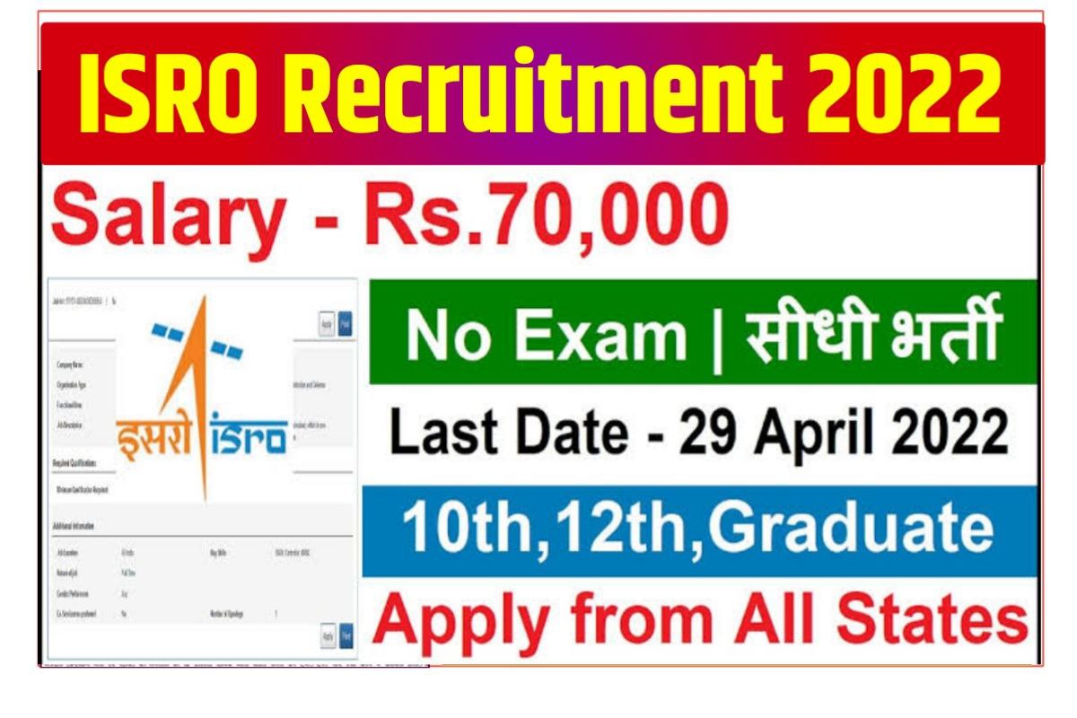 ISRO Vacancy 2022-23