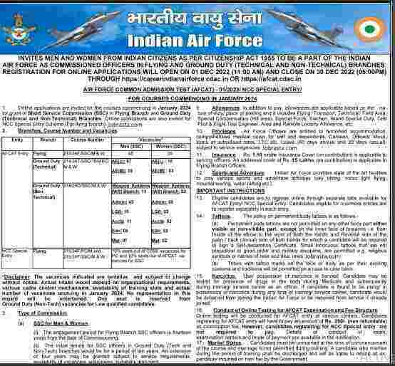 Indian Air Force AFCAT Recruitment 2022