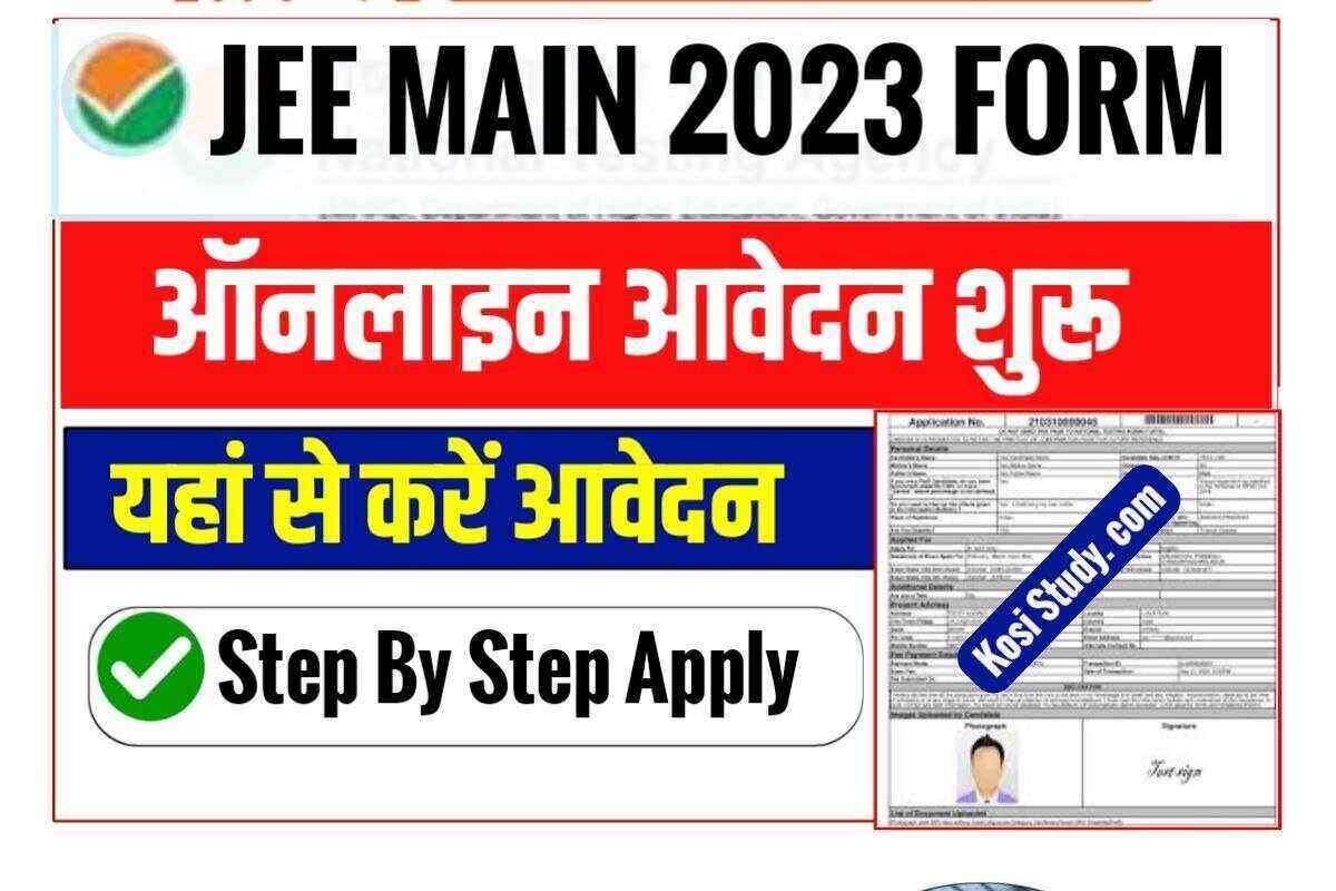 JEE Main Online Form 2023