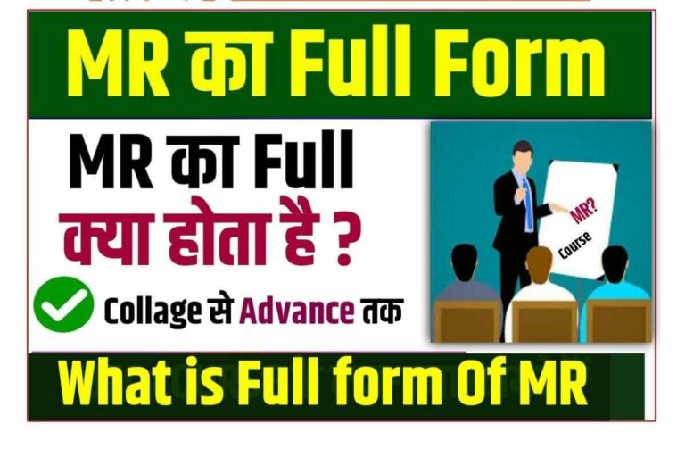 mr-full-form-what-is-mr-full-form-2022-mr