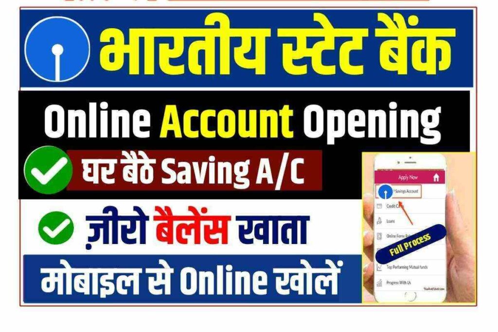 Sbi Me Online Account Kaise Khole