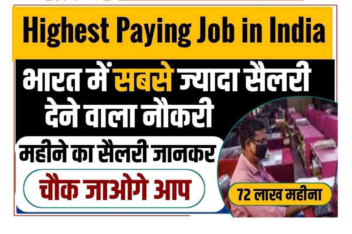 Top 10 Highest Paying Jobs in India 2022