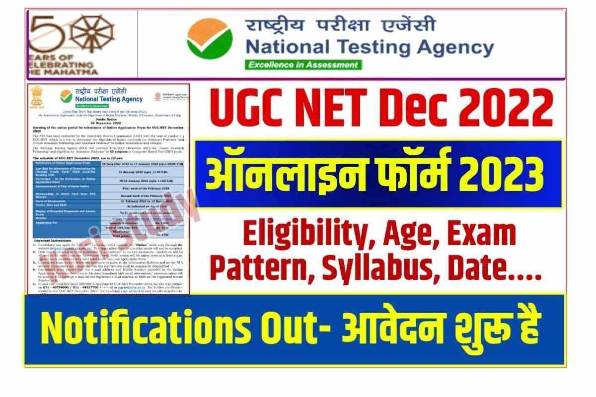 UGC NET Online Application Form 2023 Notifications