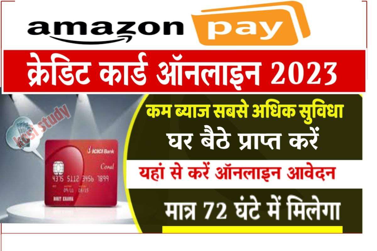 Amazon Pay ICICI Credit Card 2023