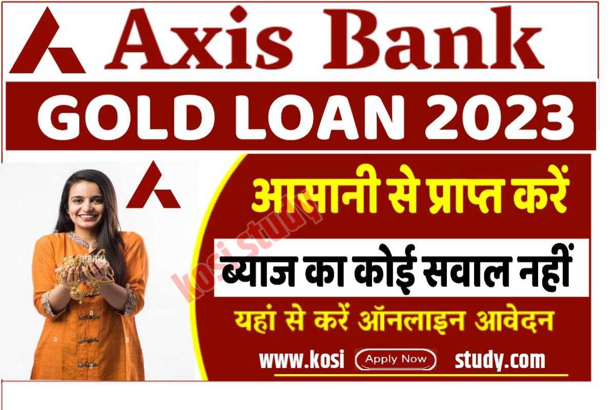 Axis Bank Gold Loan 2023