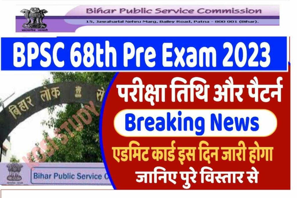 BPSC 68th Exam Date 2023 Prelims Exam Pattern & Syllabus Bpsc.bih.nic.in