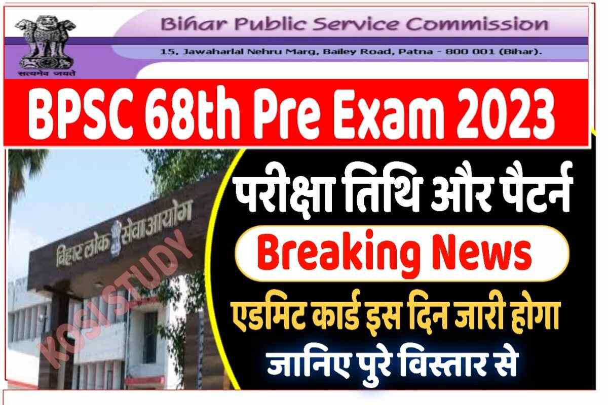 BPSC 68th Exam Date 2023