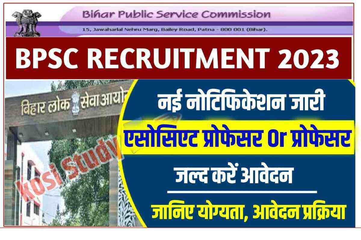 BPSC Recruitment 2023
