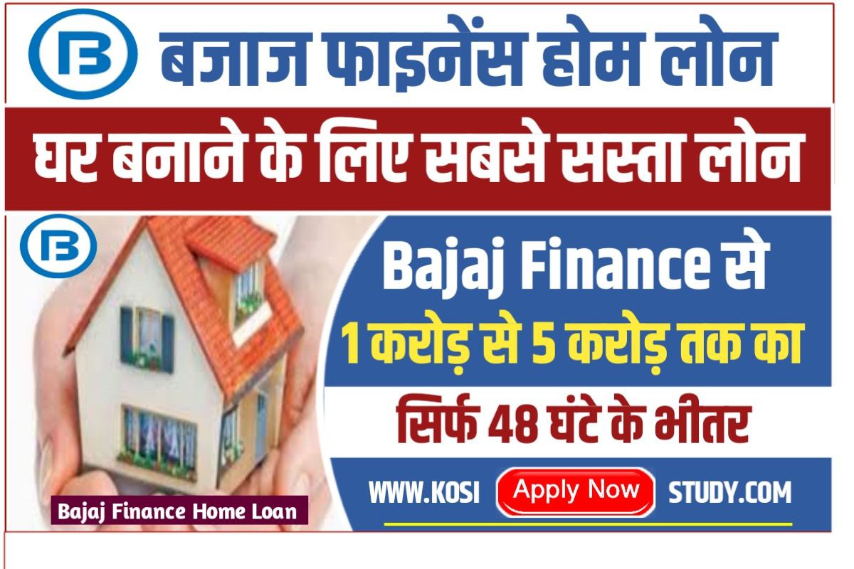 Bajaj Finance Home Loan 2023