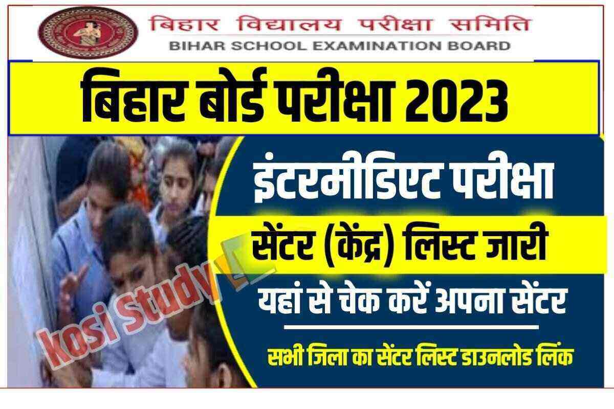 Bihar Board 12th Exam Center List 2023