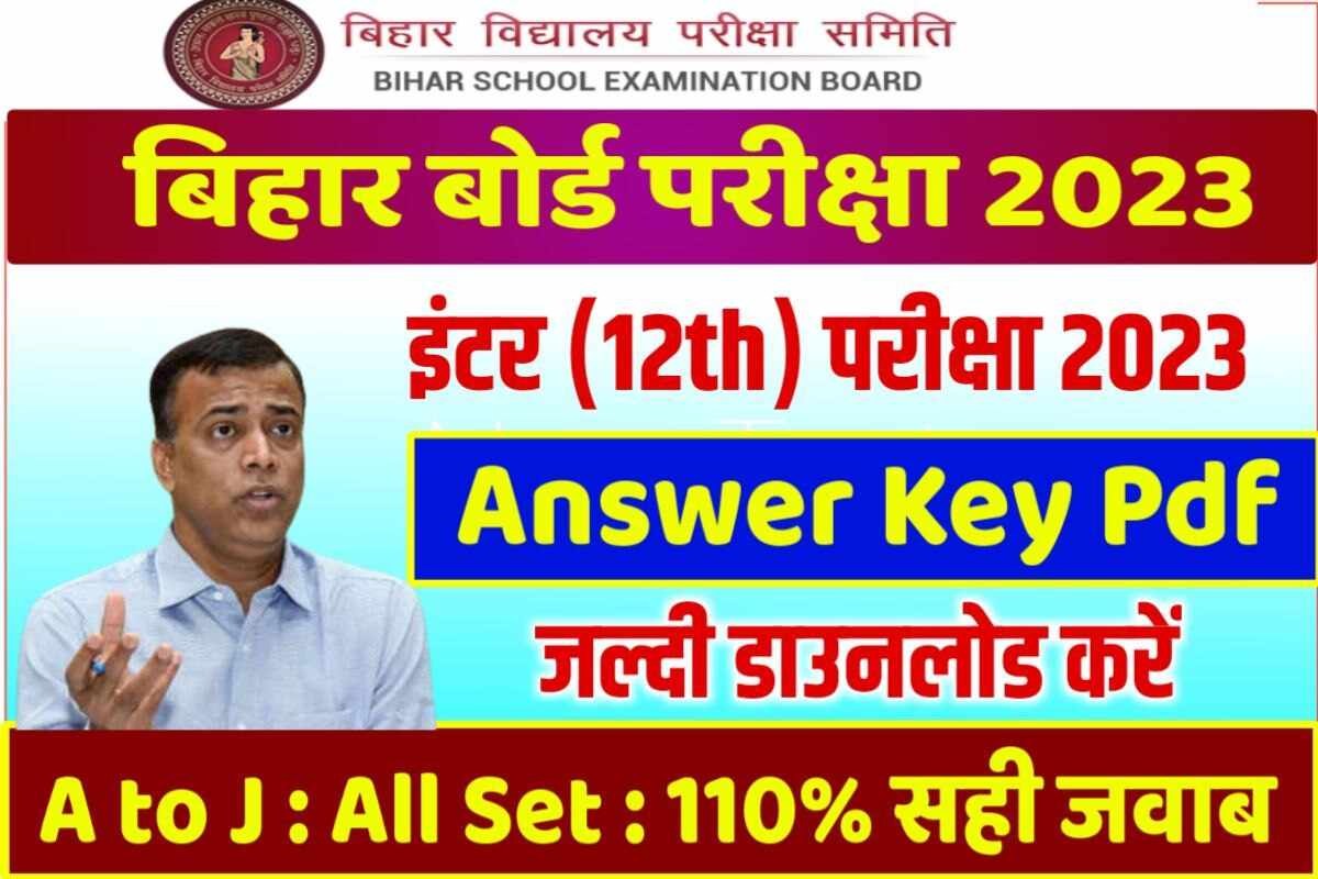 Bihar Board 12th Objective Answer Key 2023 Pdf Download