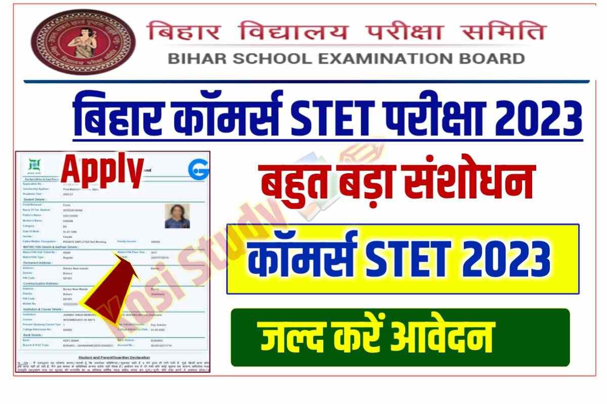 Bihar Commerce STET 2023 Exam