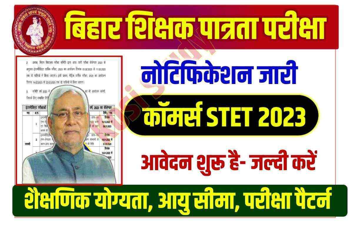 Bihar Commerce STET Exam 2023