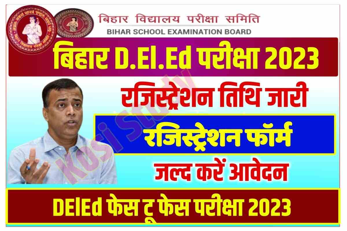 Bihar DElEd Face to face Exam Registration 2022