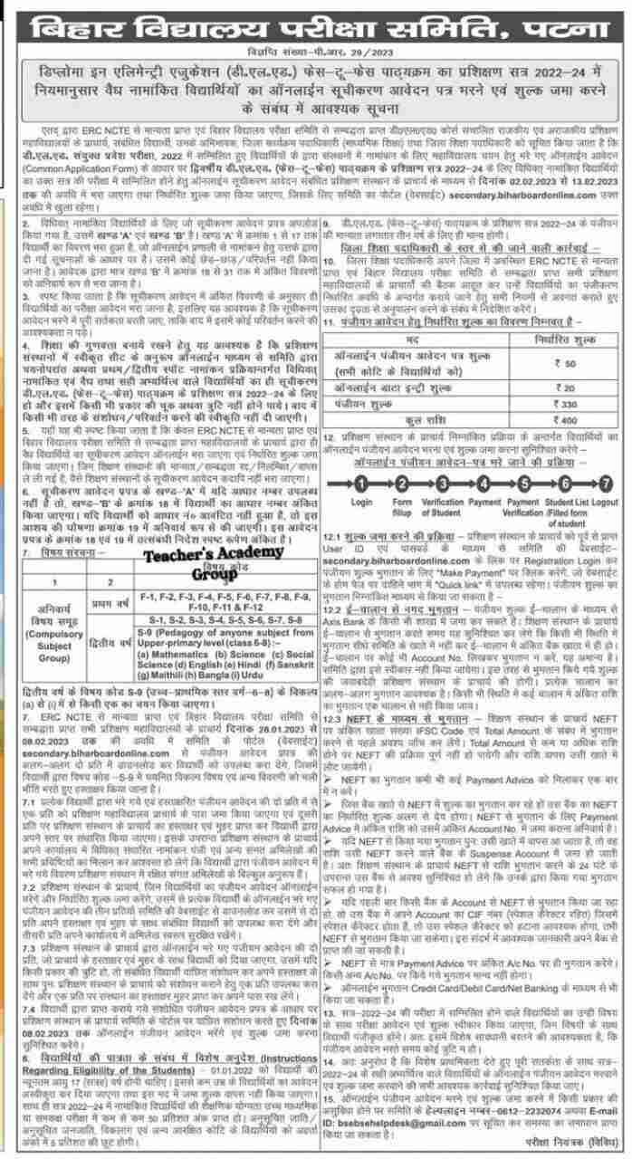 Bihar DElEd Registration 2023 