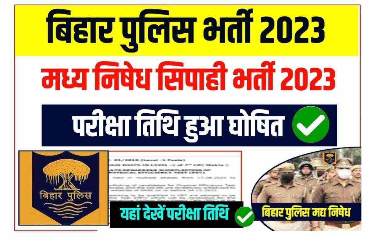 Bihar Police Prohibition Constable Exam Date 2023