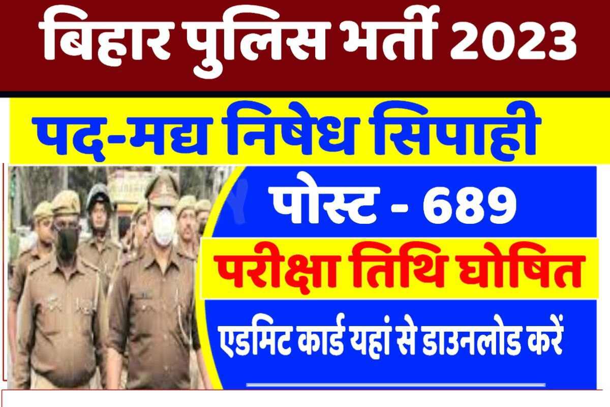 Bihar Prohibition Constable Exam Date 2023