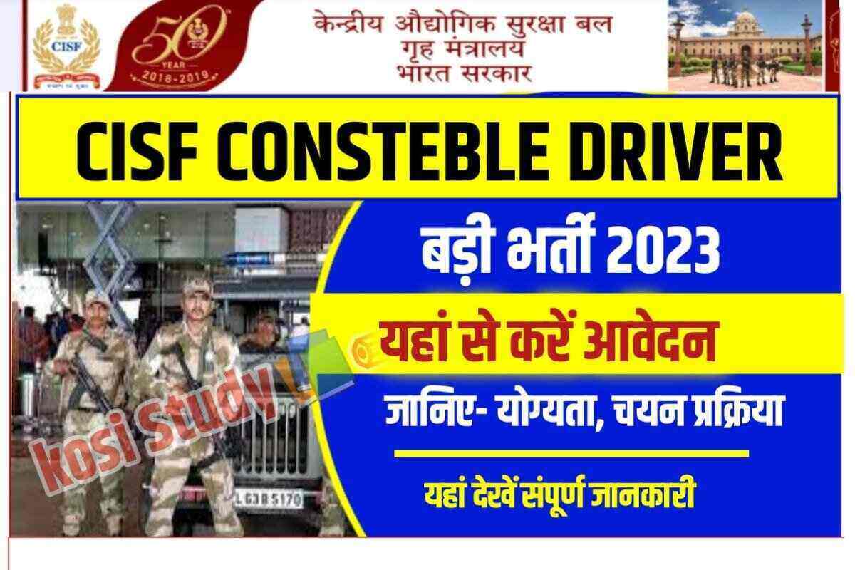 CISF Driver Bharti 2023