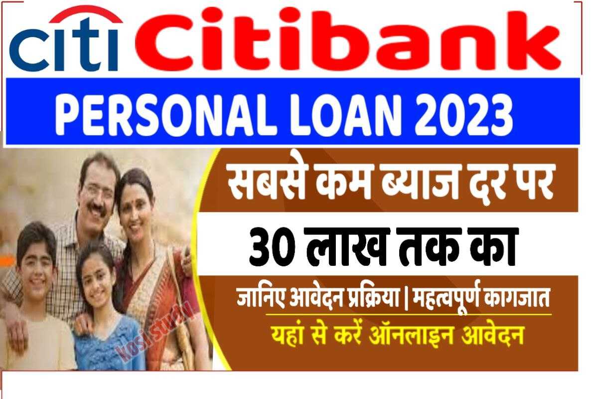 Citibank Personal Loan 2023