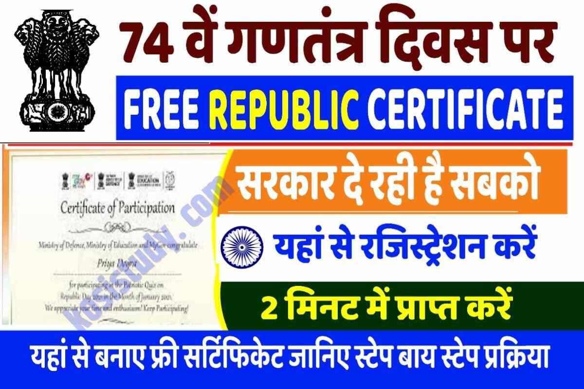 Free Certificate Republic Day 2023