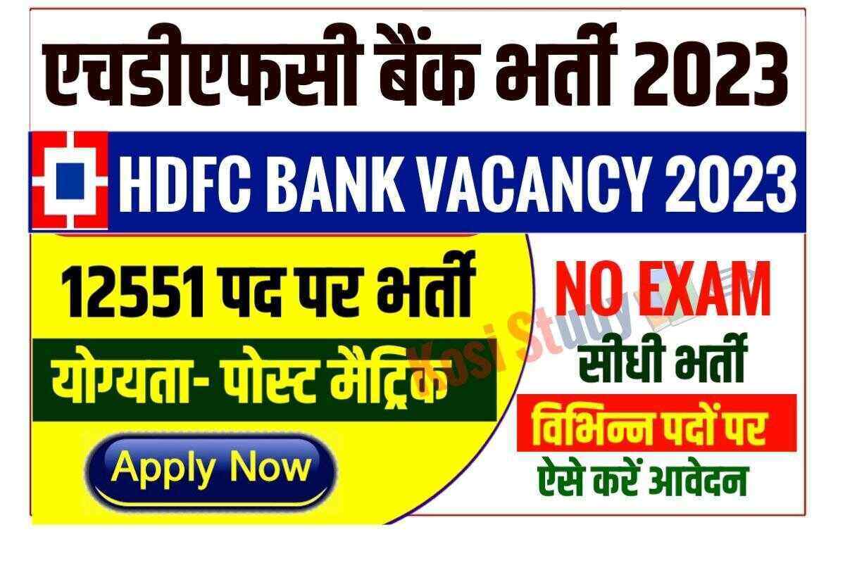 HDFC Bank New Vacancy 2023