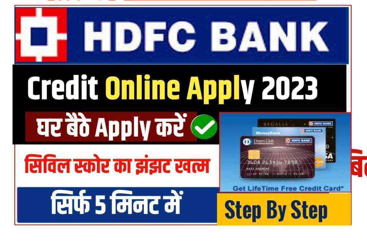 HDFC Credit Card Apply Online 2023