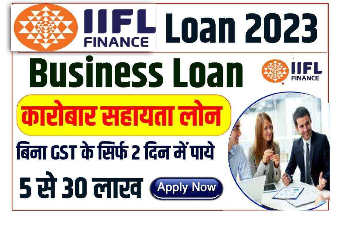 IIFL Business Loan 2023